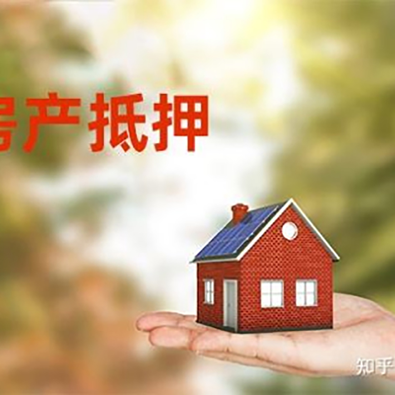 清新房产抵押贷款时间|个人住房抵押贷款-办理的流程怎么样