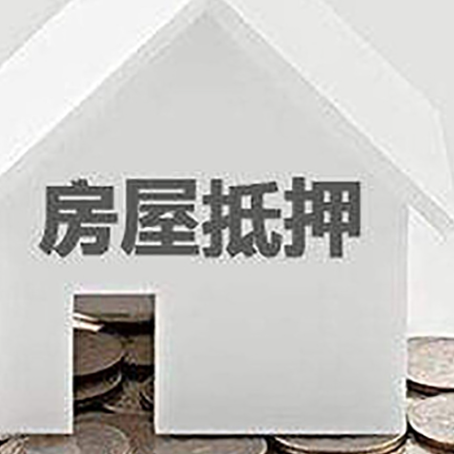 清新房屋抵押贷款对工资流水的要求是什么?
