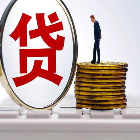 清新个人消费贷款的贷款期限一般是几年?