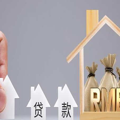 清新如何办理高额贷款?